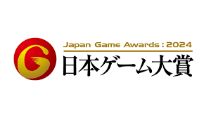 日本ゲーム大賞2024の受賞作を深掘り！技術革新とゲーム業界の未来