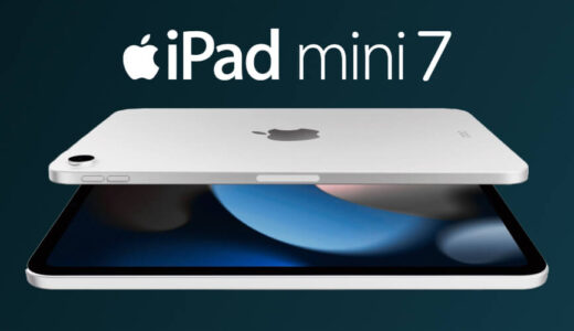 iPad mini 7発売日決定！注目の10大新機能を徹底解説